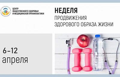 Чемальский район присоединяется к Неделе продвижения здорового образа жизни в РФ!