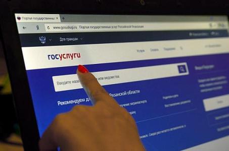 Единый портал госуслуг - это удобно!