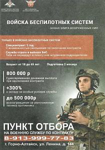 Информирует Минобороны