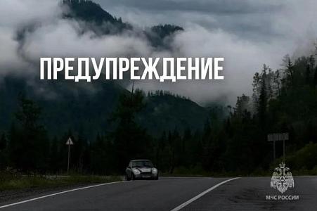 Штормовое предупреждение от МЧС