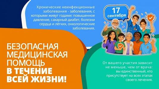 Диалог с доктором — залог вашей безопасности!