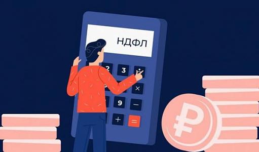 Почему в налоговом уведомлении появился НДФЛ?